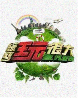 1313电影网 音乐纪实综艺货架封面